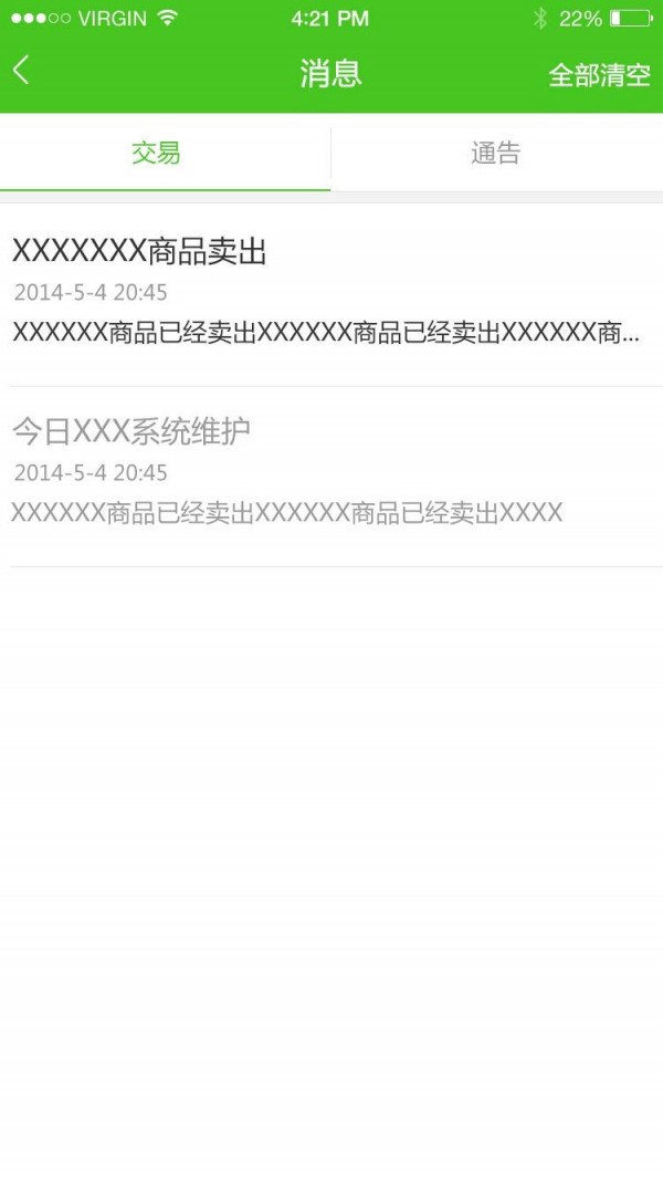 佳易点商户版-1
