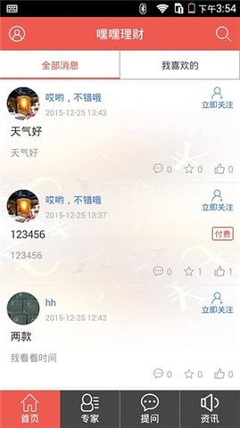 嘿嘿理财-01