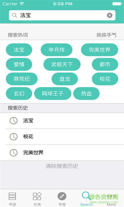 书虫小说-1
