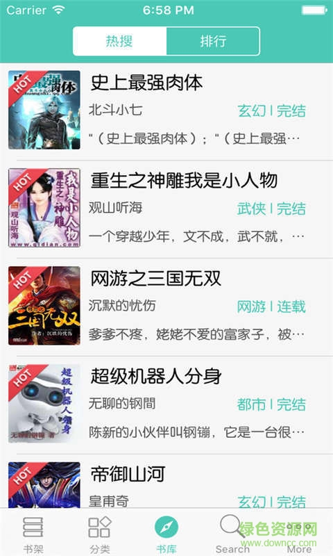 书虫小说-0