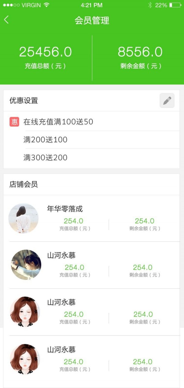 佳易点商户版-2