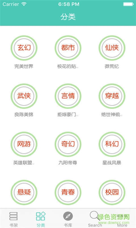 书虫小说-2