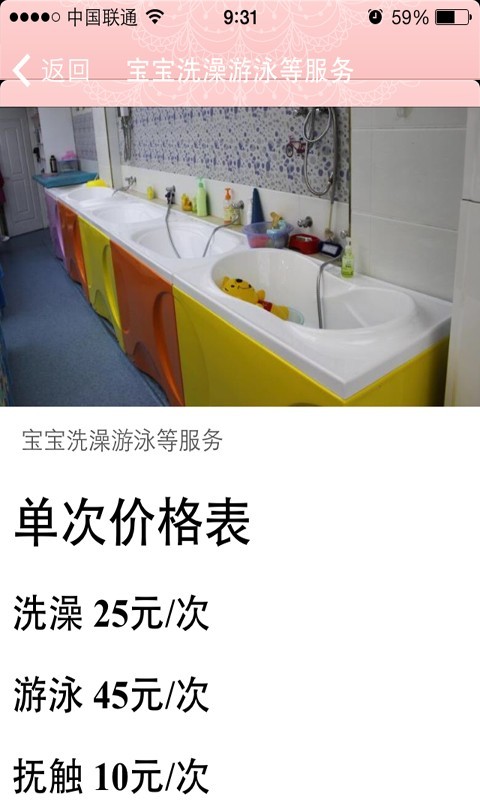 健康食品商城-3