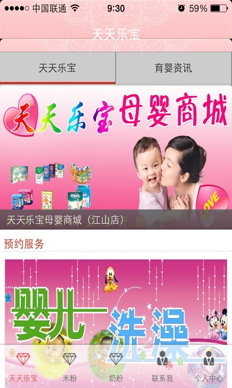 健康食品商城-1