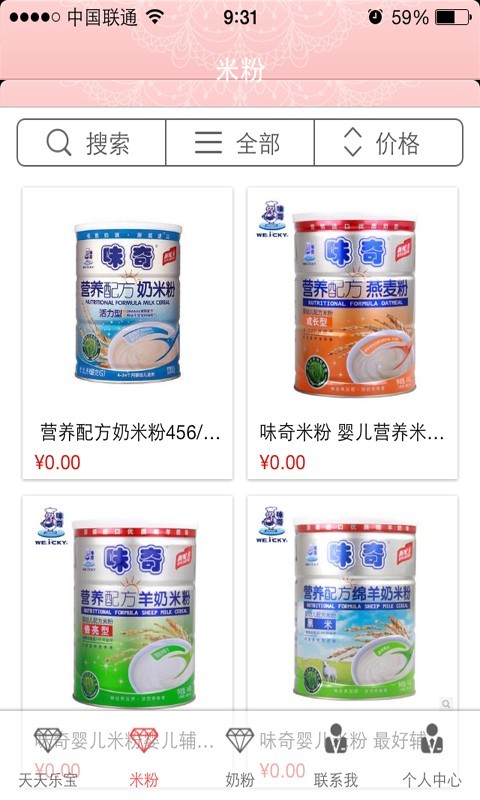 健康食品商城-0