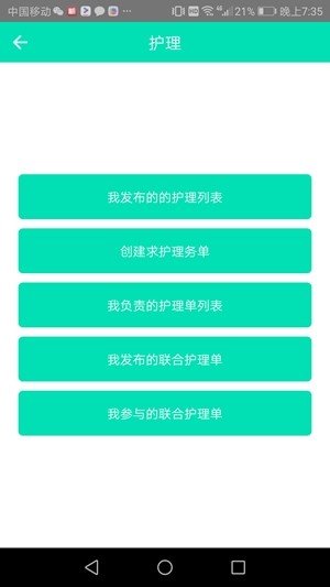 善乐生健康日记-3