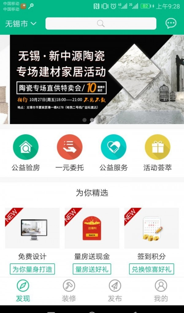 易家口袋-3