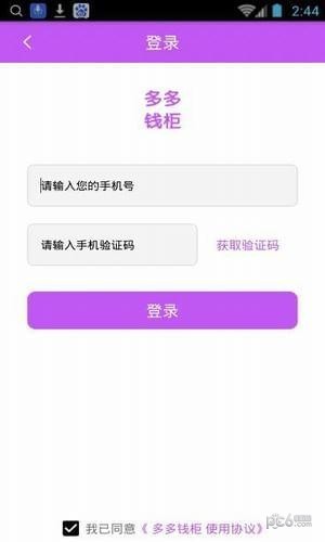 多多钱柜-1