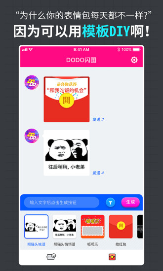 dodo闪图-0