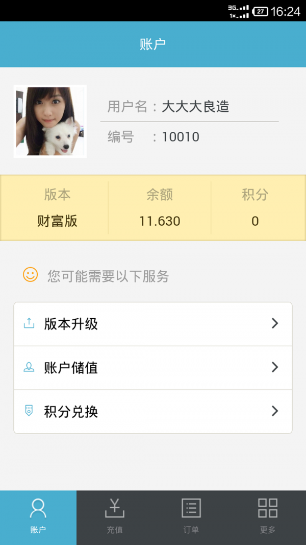 捷易通-1