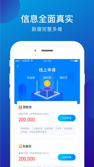 汇中贷-1
