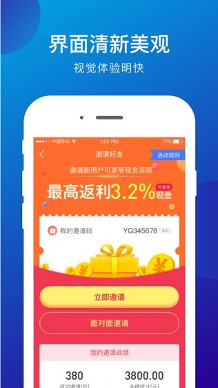 汇中贷-2