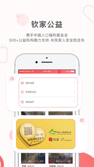 钦家-2