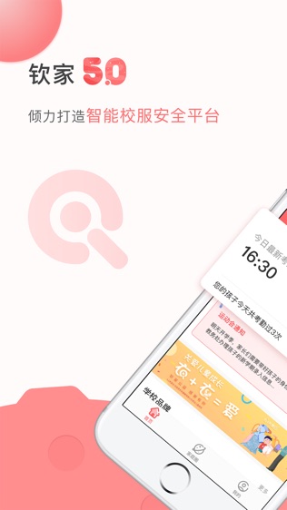 钦家-0