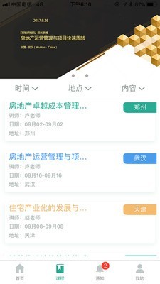 百锐学堂-2