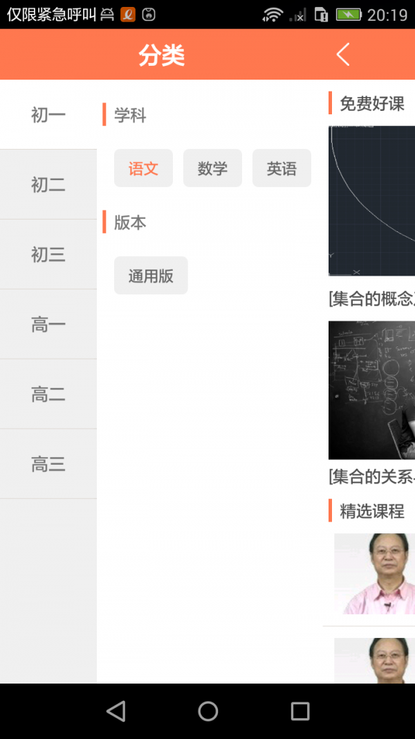 e学课堂-01