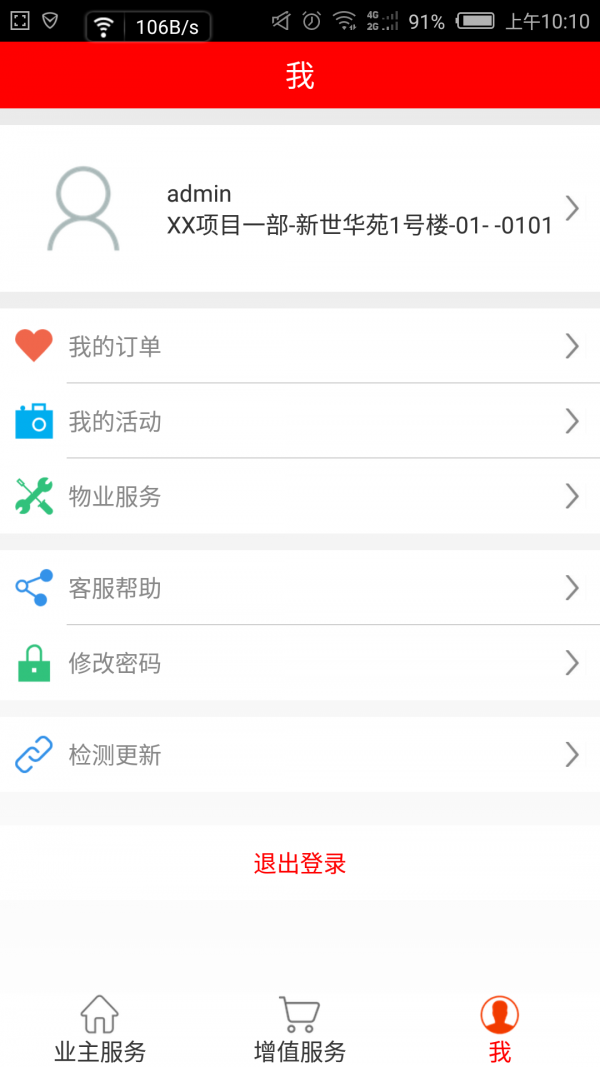 明科云社区-1