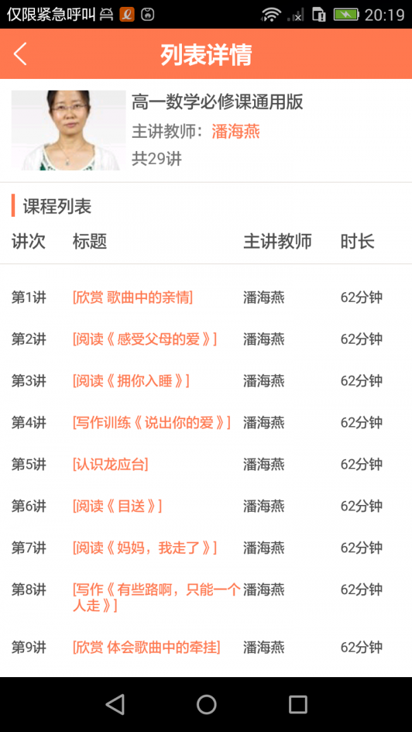 e学课堂-01
