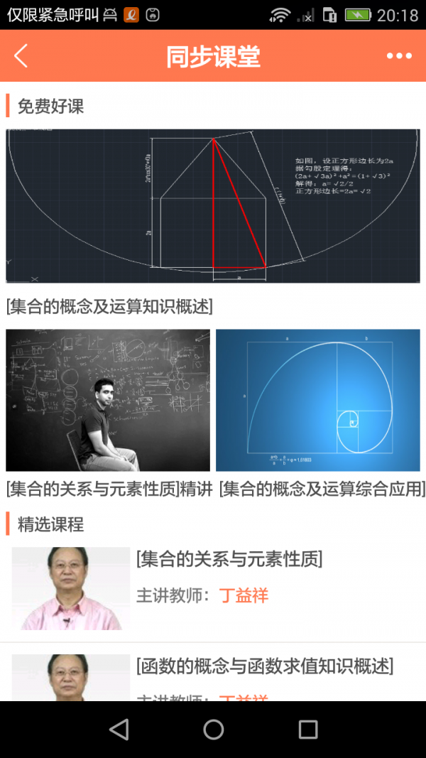 e学课堂-01