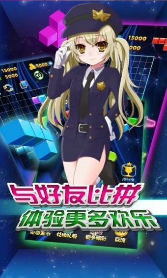 俄罗斯方块完美版-3