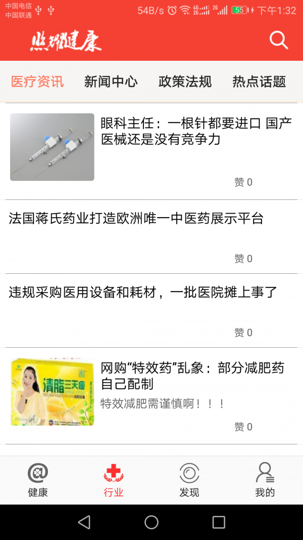 照耀健康-01