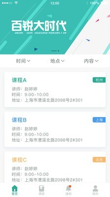 百锐学堂-3
