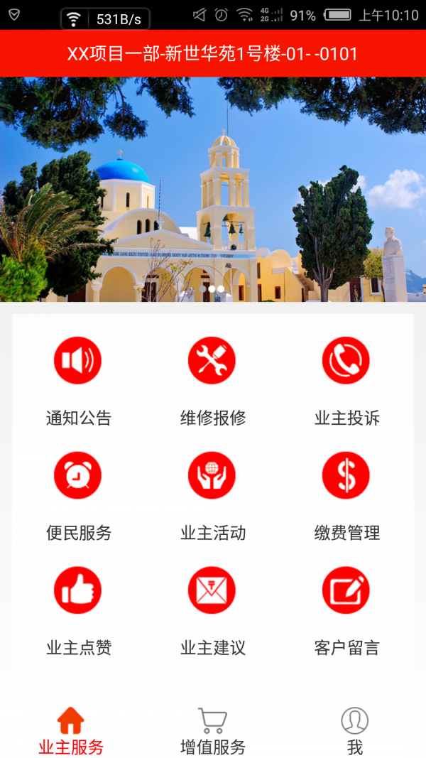 明科云社区-0