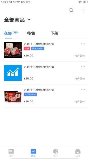 岳恒易购-3
