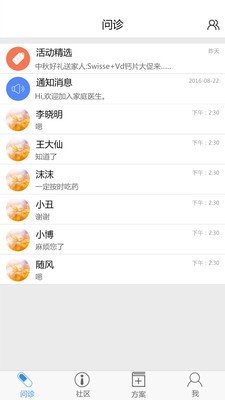 家健康-0