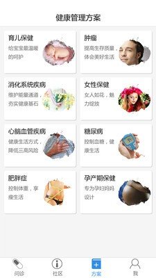 家健康-2