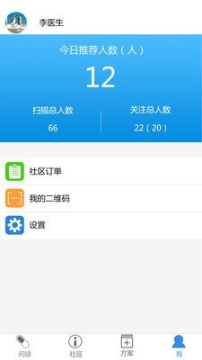 家健康-3