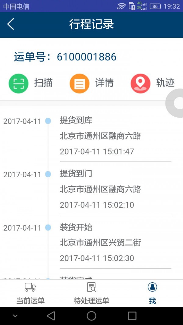 招商物流-2