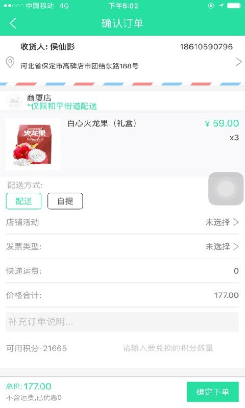 家兴易购-3
