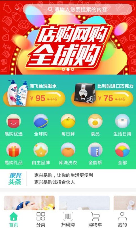 家兴易购-0