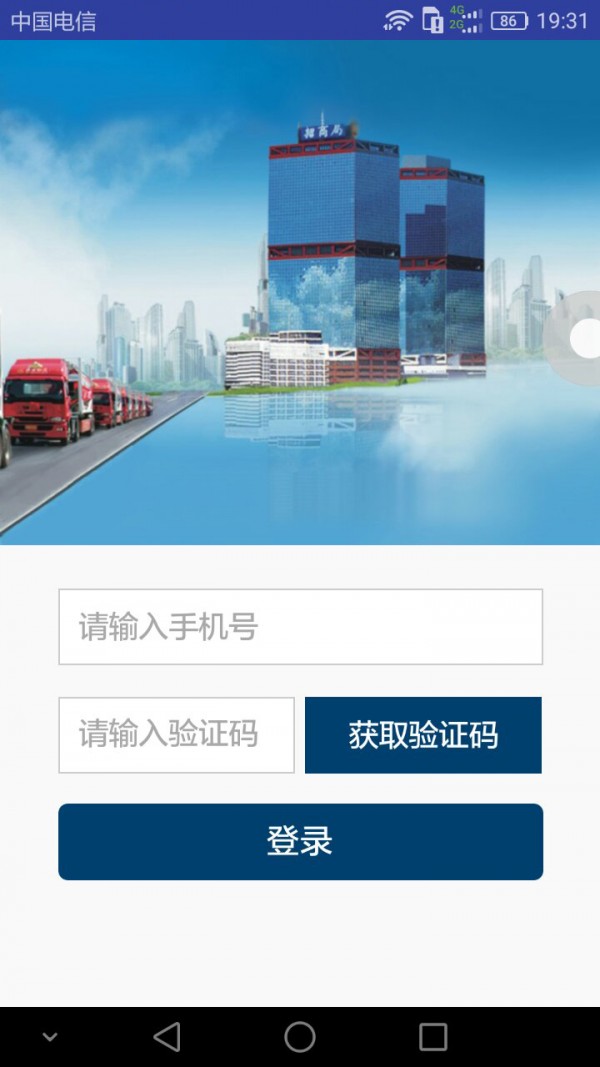 招商物流-0