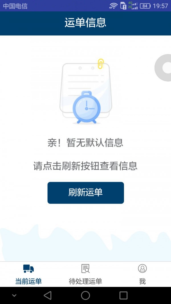 招商物流-1