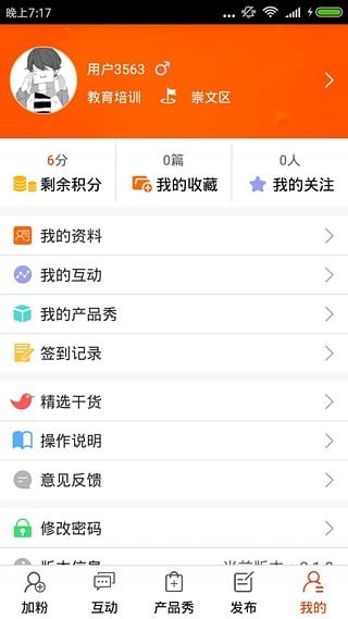 逐粉神器-2
