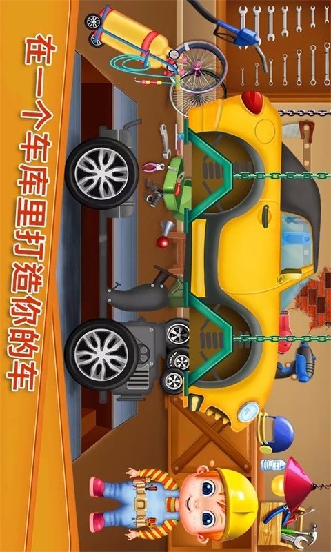 我是汽车修理师-3