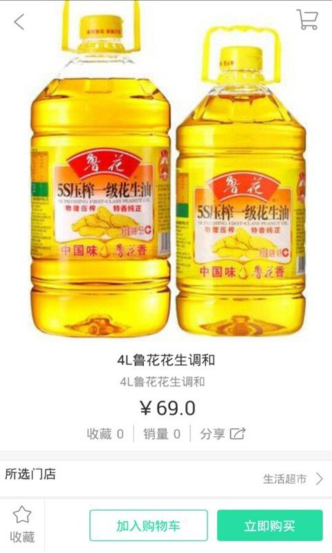 家兴易购-2