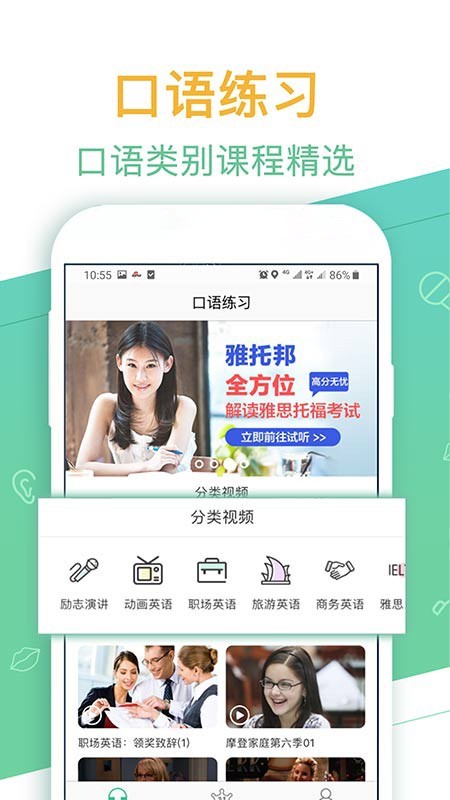 口袋英语外教-01