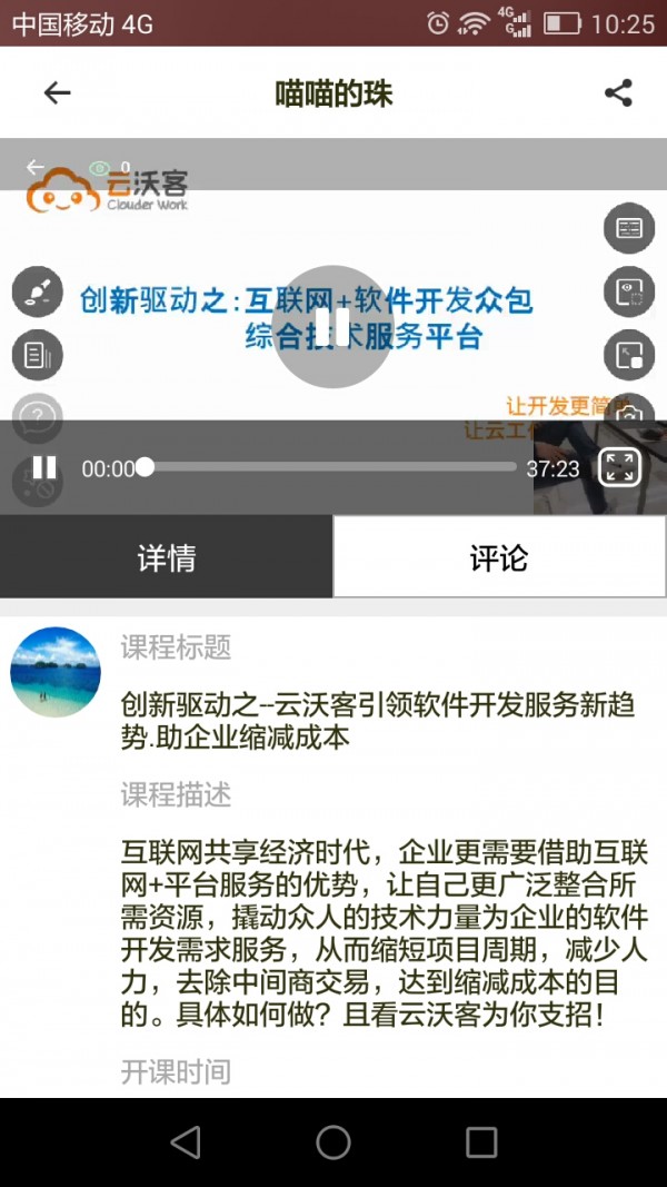手播课-01