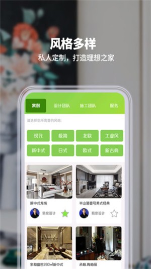 易家装饰-1