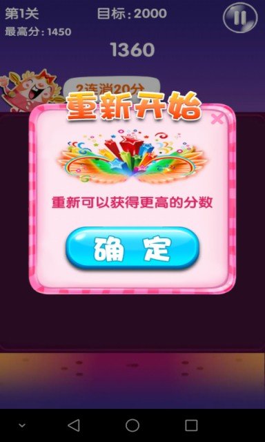 糖果消消乐梦幻版-3