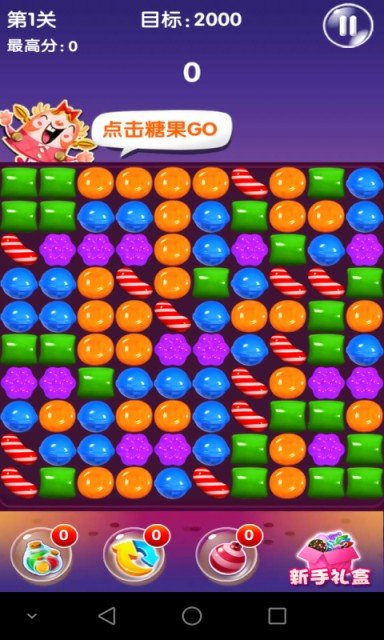 糖果消消乐梦幻版-1