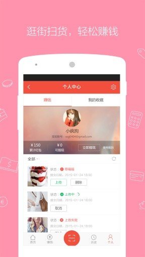 码上买-3