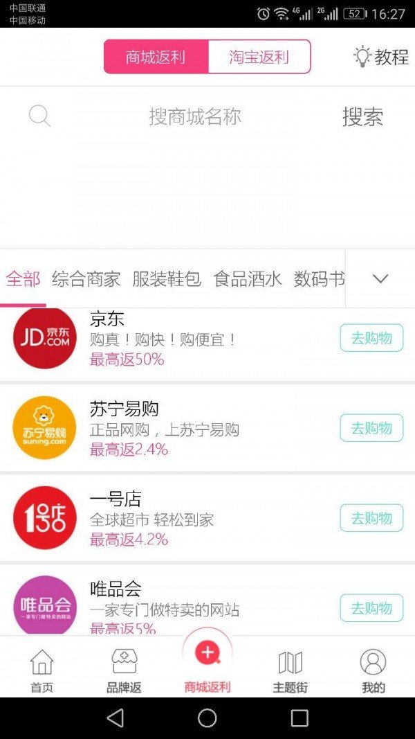 美利淘-3