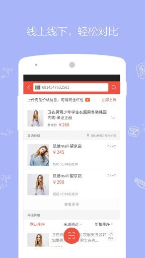 码上买-2