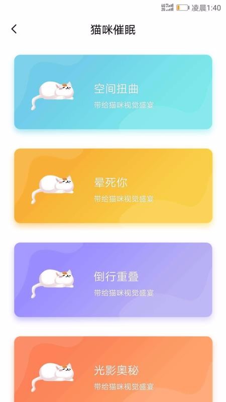 人猫翻译器免费版-3