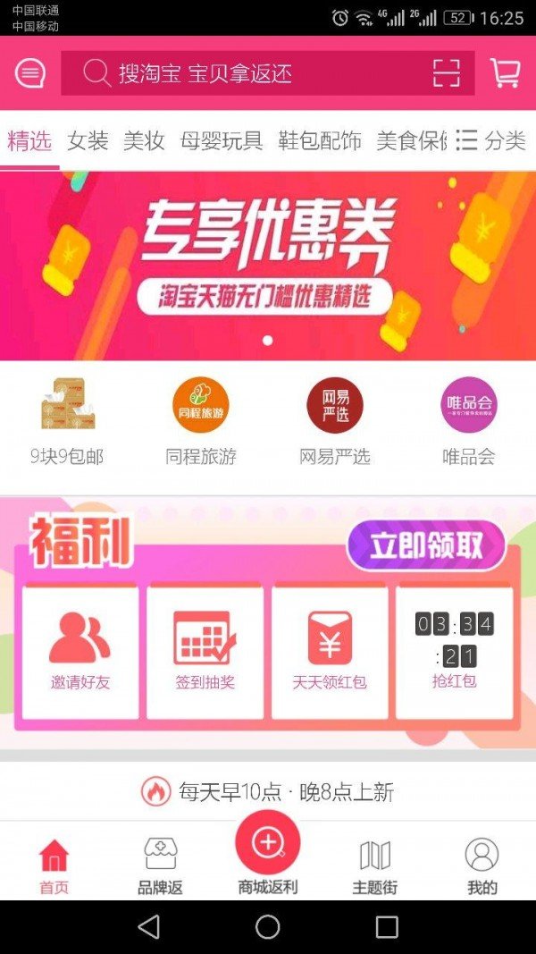 美利淘-2