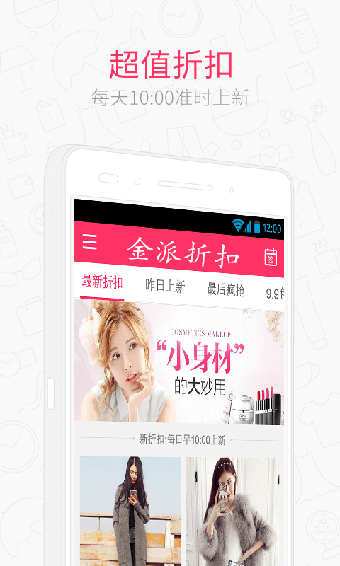 金派折扣-01